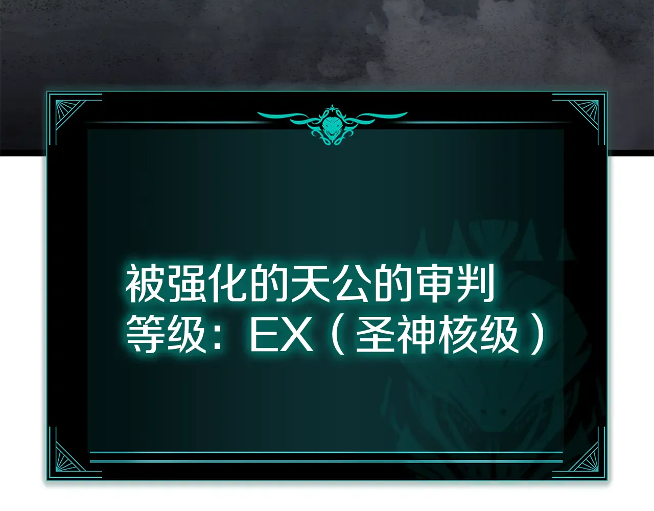 第129话 动摇的信仰 第301页