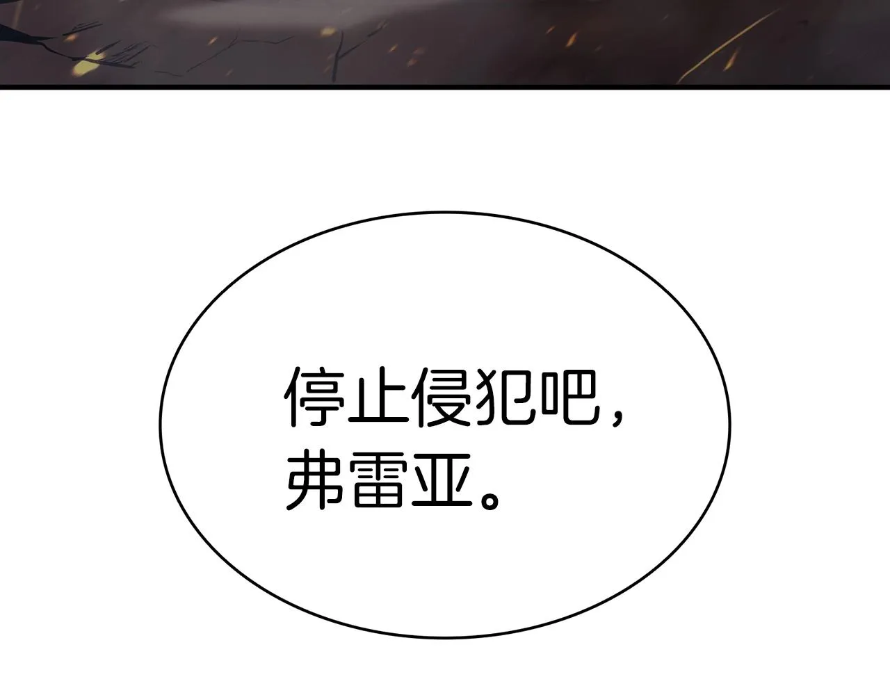 第34话 圣神败退 第8页