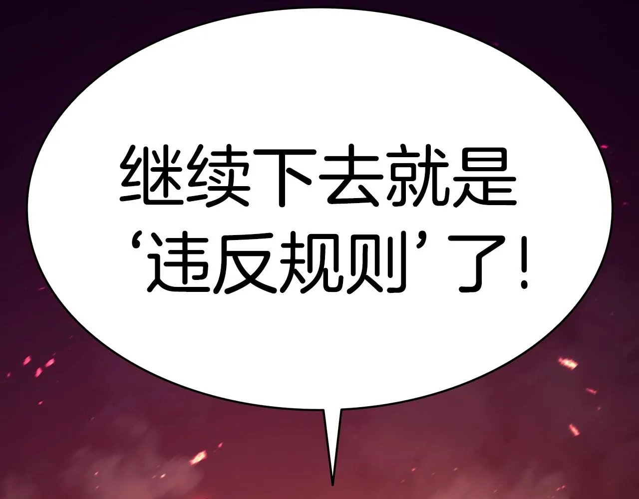 第34话 圣神败退 第10页