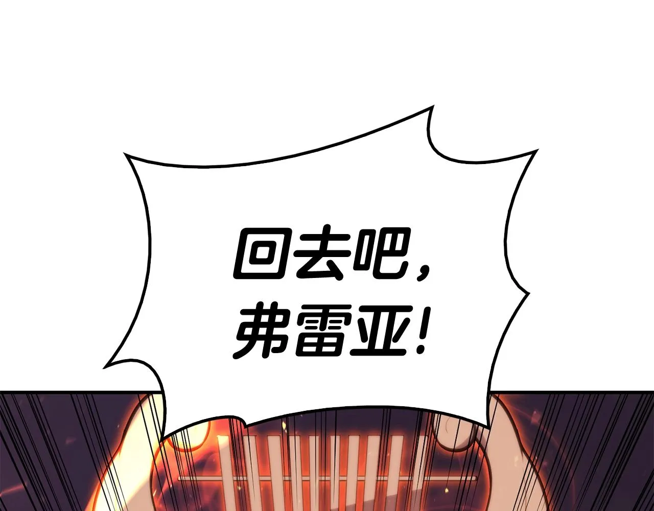 第34话 圣神败退 第15页