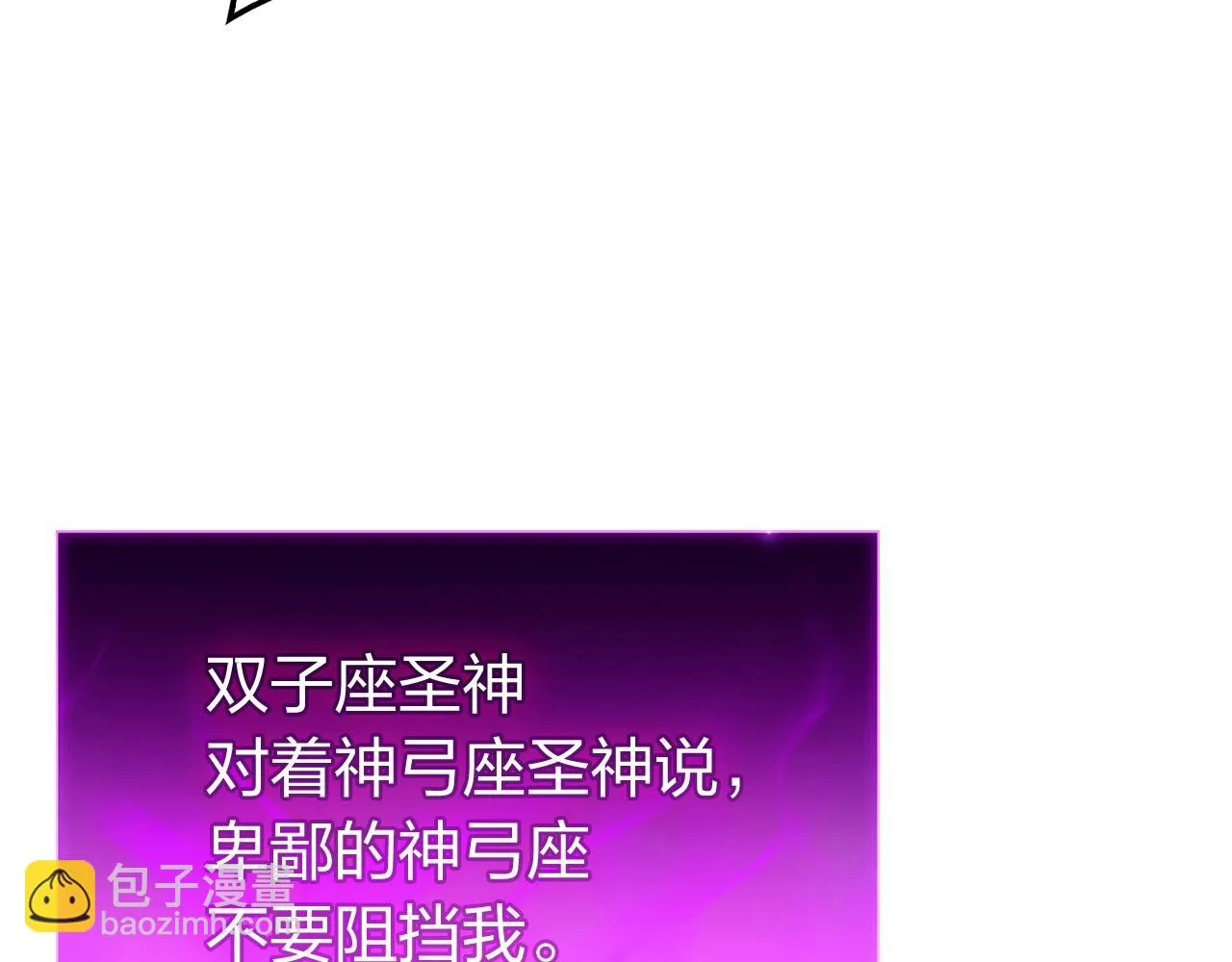 第34话 圣神败退 第19页