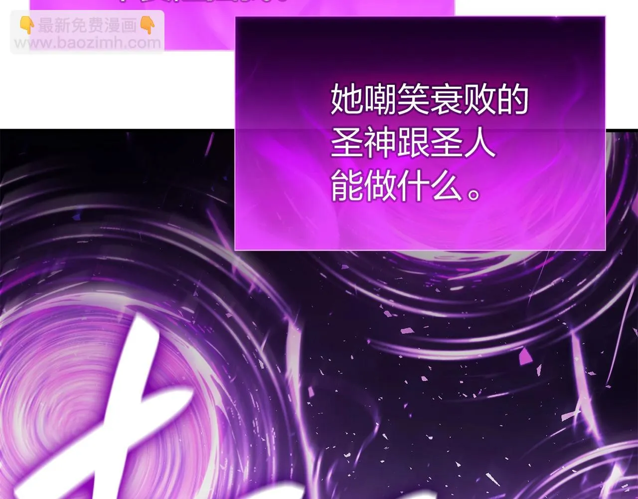 第34话 圣神败退 第20页
