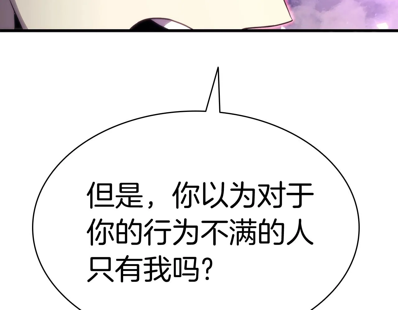 第34话 圣神败退 第27页