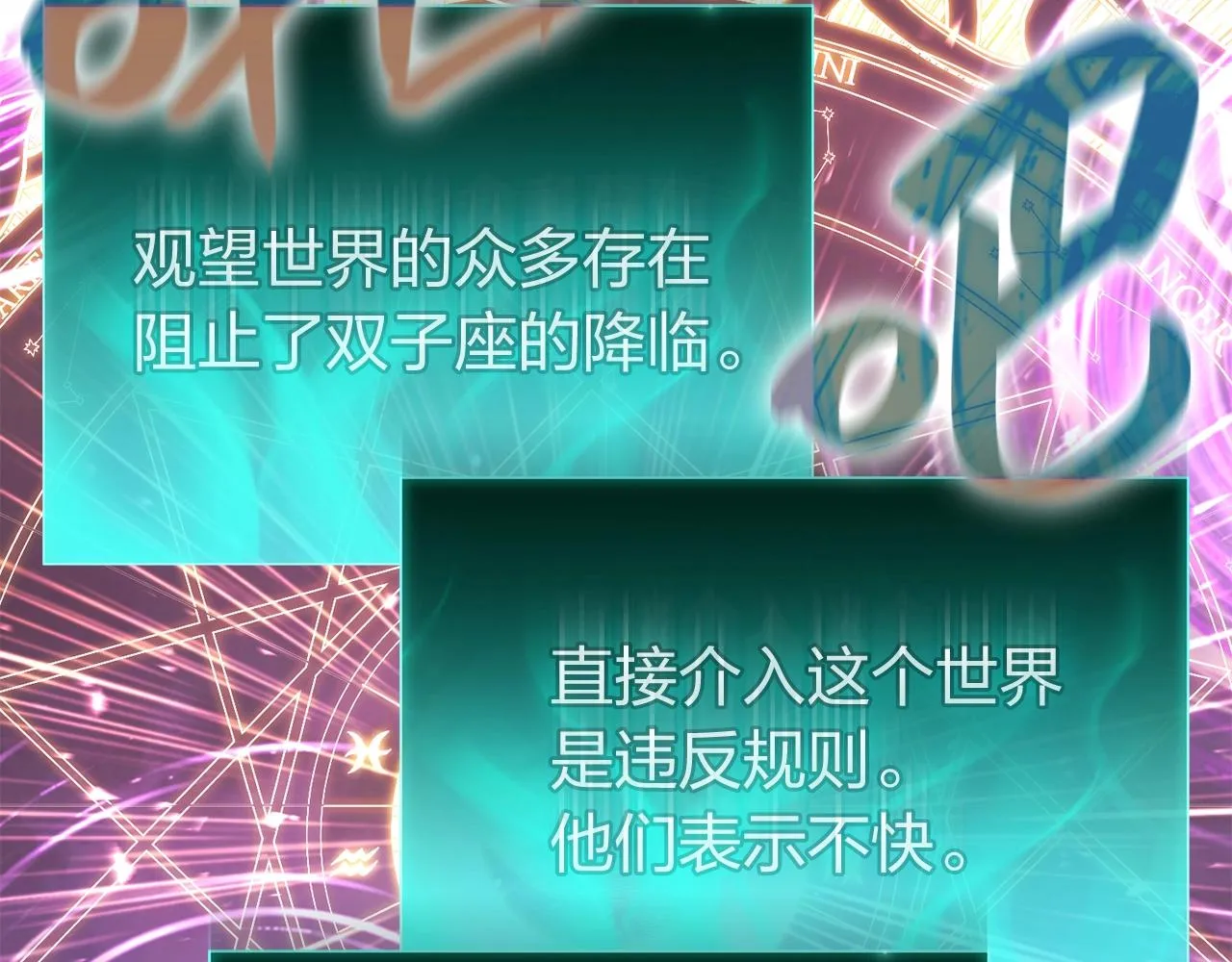 第34话 圣神败退 第29页