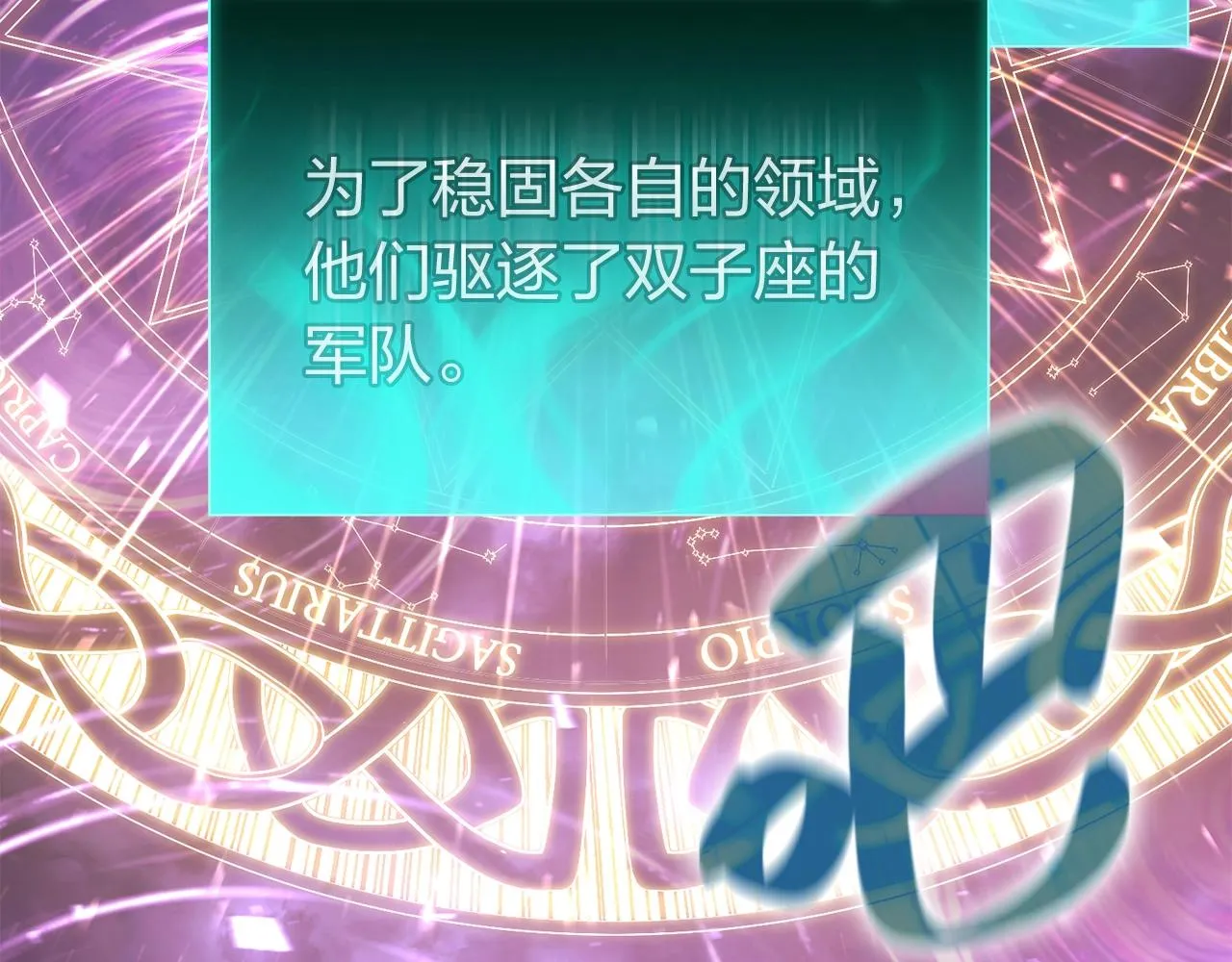 第34话 圣神败退 第30页