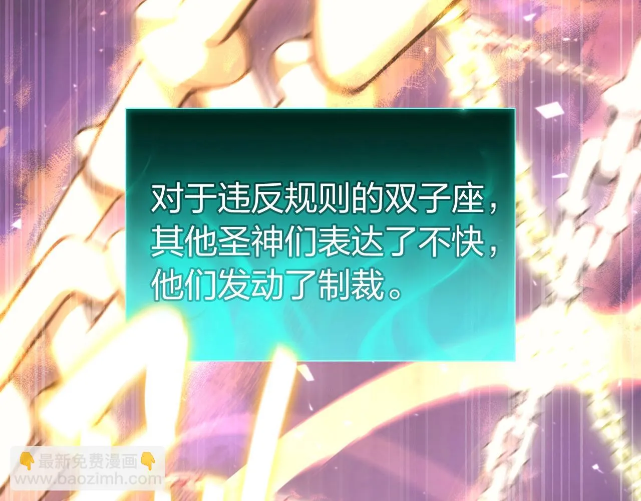 第34话 圣神败退 第44页