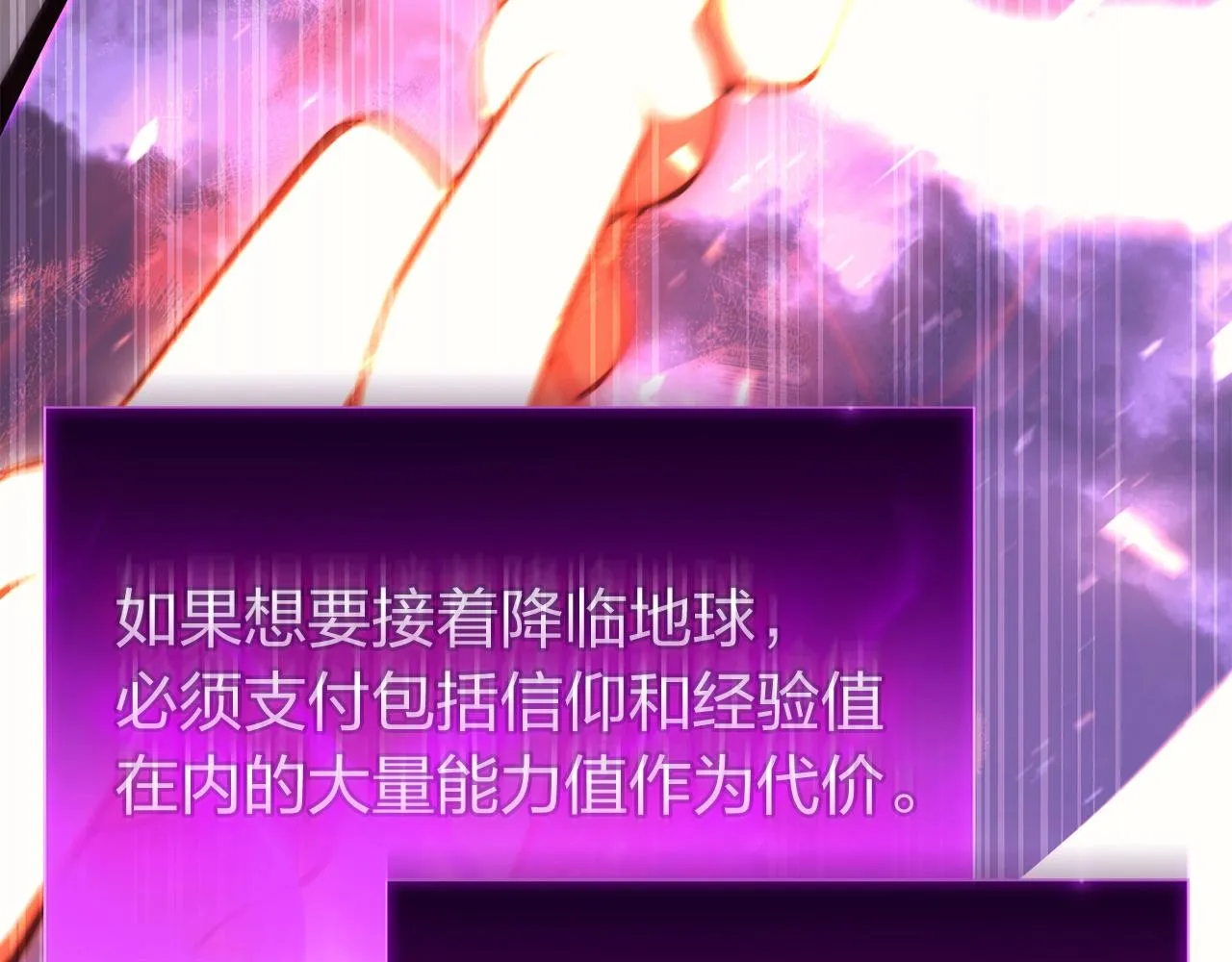 第34话 圣神败退 第48页