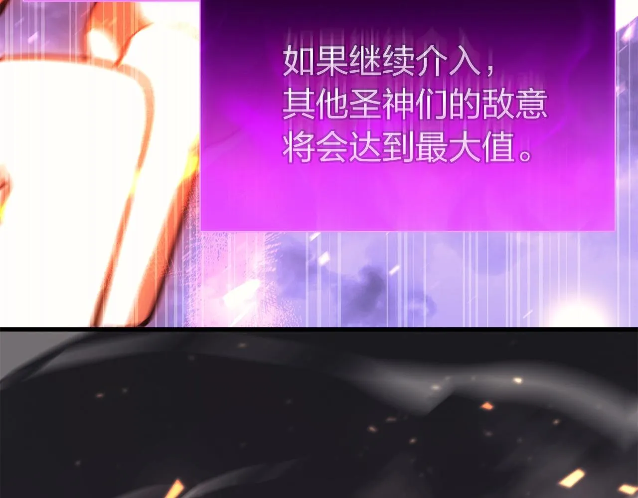 第34话 圣神败退 第49页