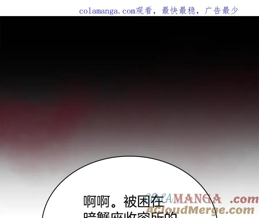 第116话 给我解释一下 第1页