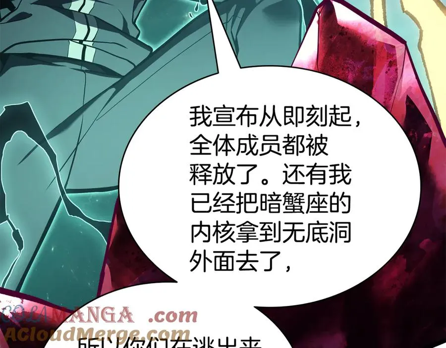 第116话 给我解释一下 第5页
