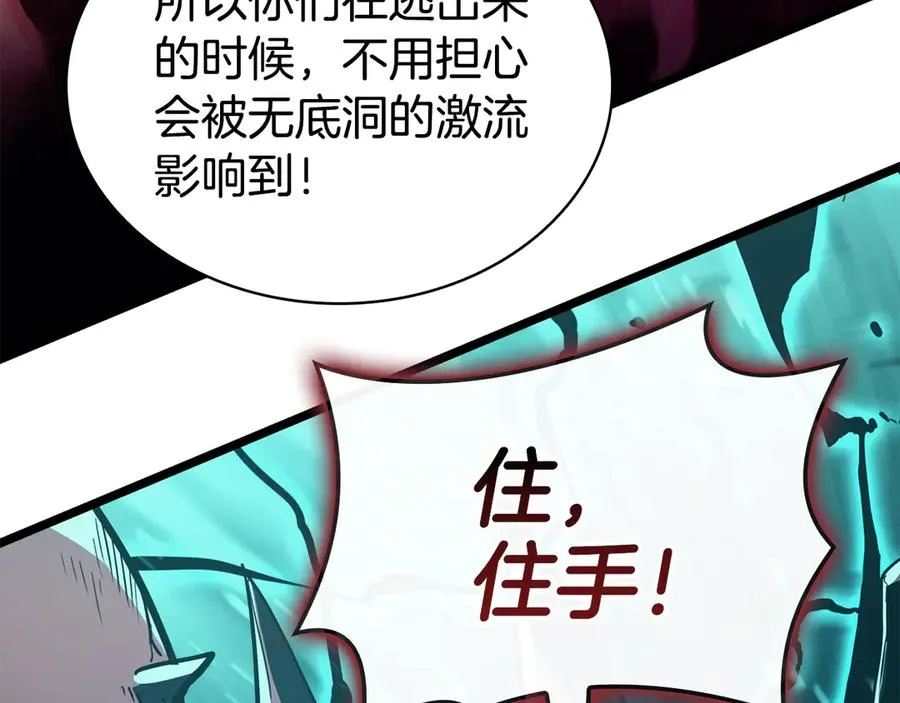 第116话 给我解释一下 第6页