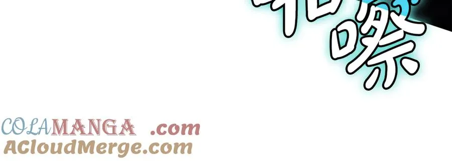 第116话 给我解释一下 第9页