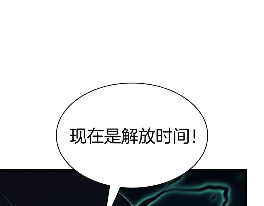 第116话 给我解释一下 第10页