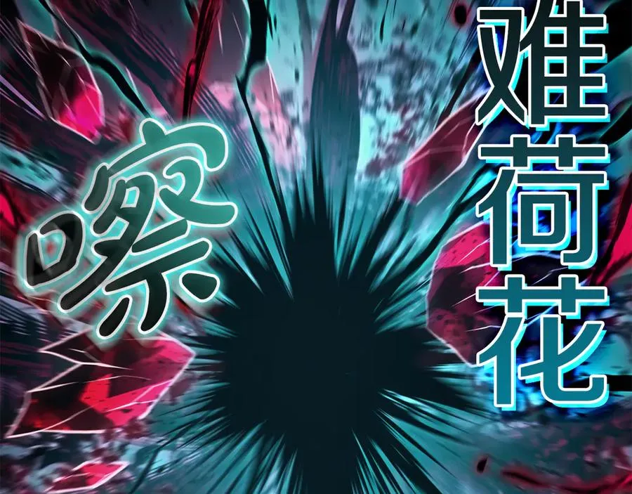 第116话 给我解释一下 第15页