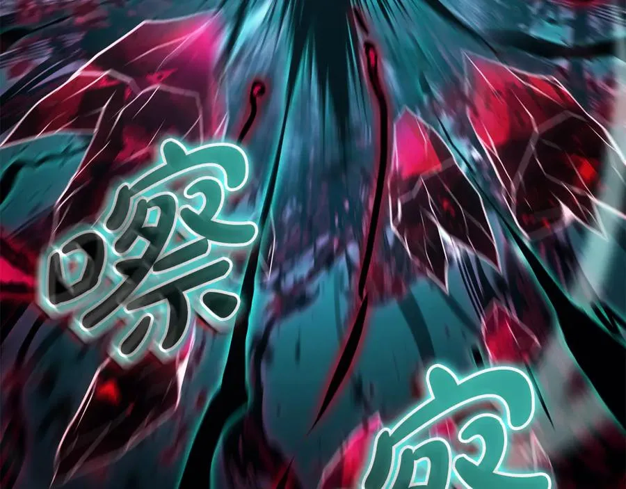 第116话 给我解释一下 第16页