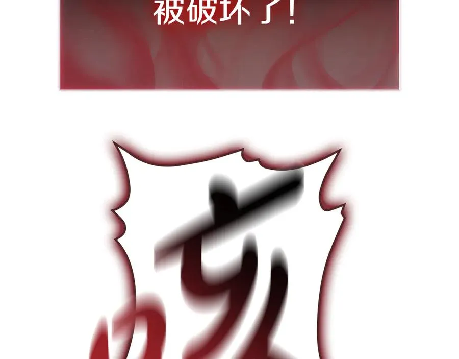 第116话 给我解释一下 第20页