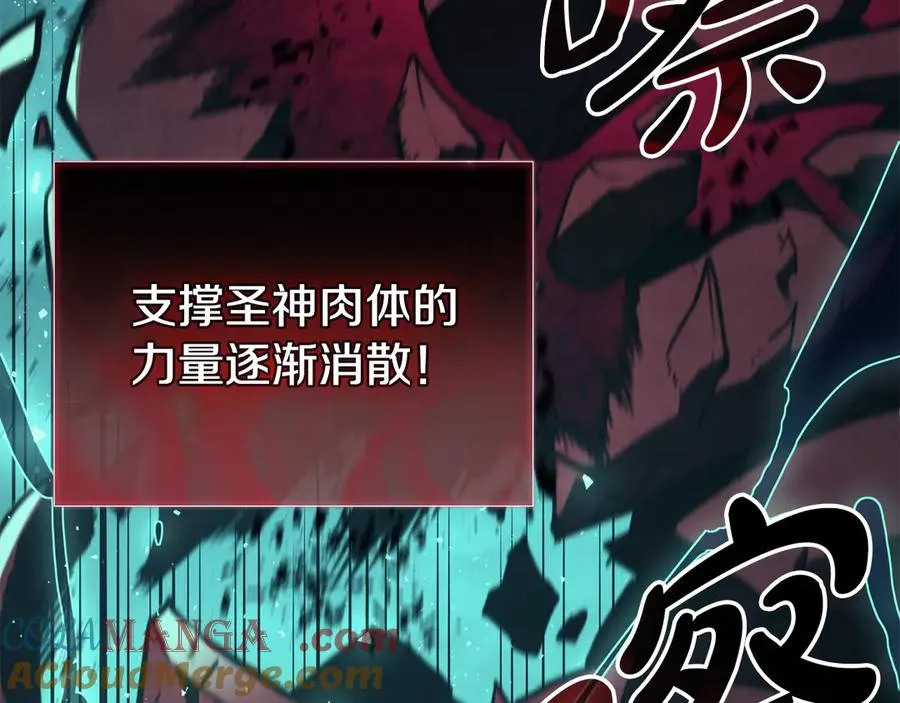 第116话 给我解释一下 第29页