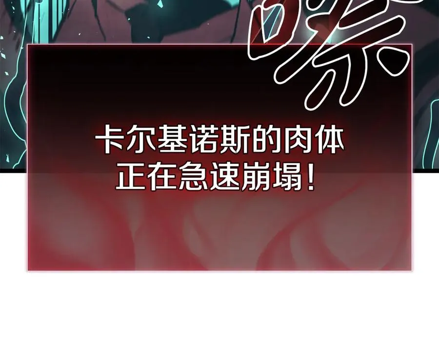 第116话 给我解释一下 第30页