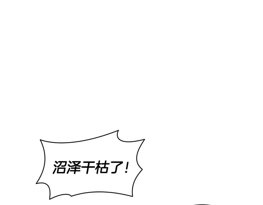 第116话 给我解释一下 第36页