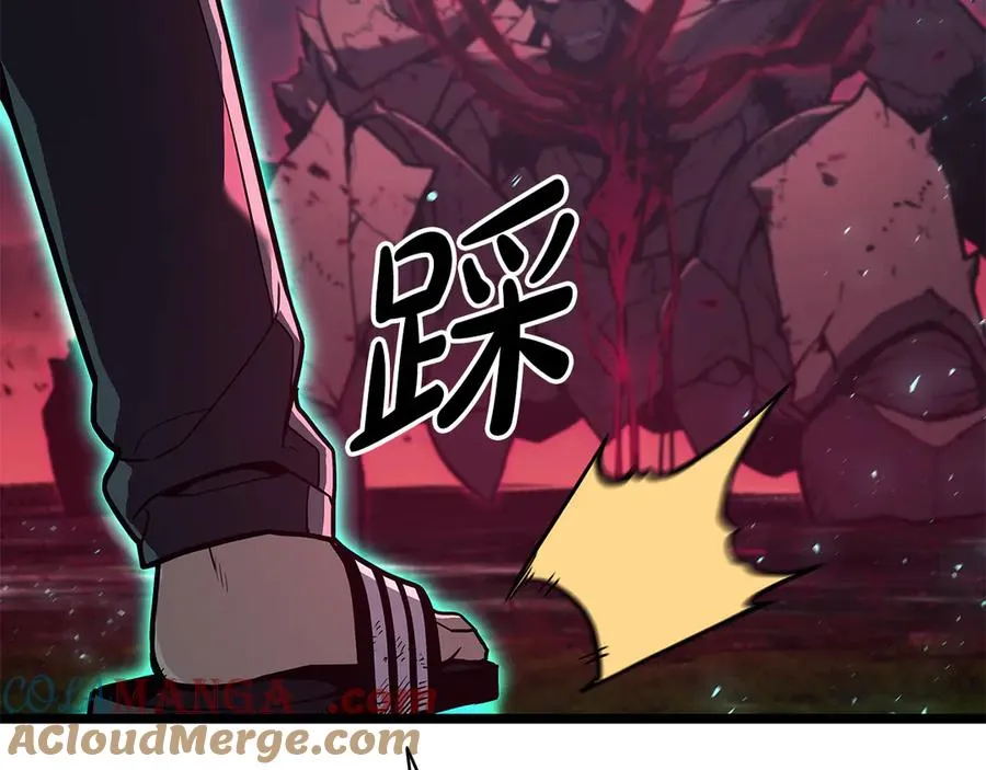 第116话 给我解释一下 第41页