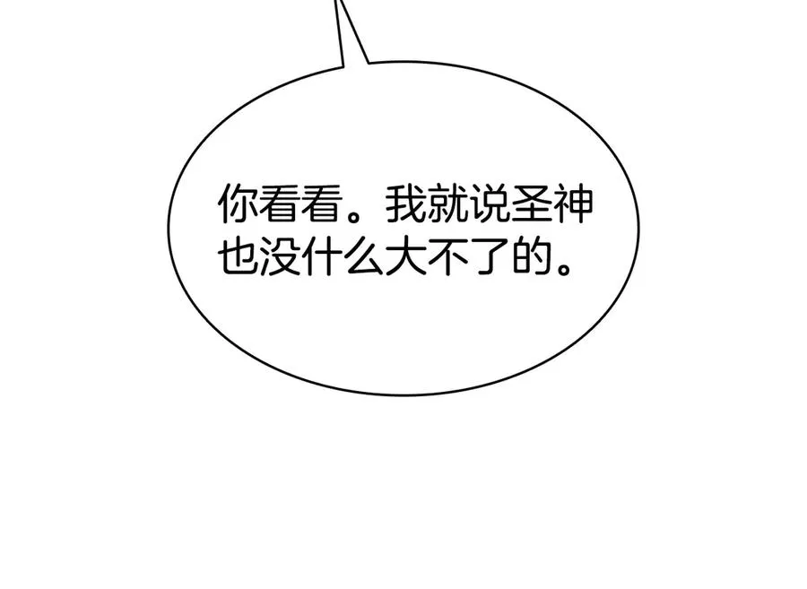 第116话 给我解释一下 第42页