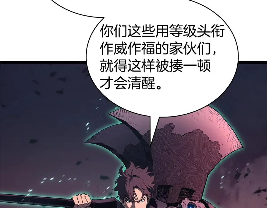 第116话 给我解释一下 第44页