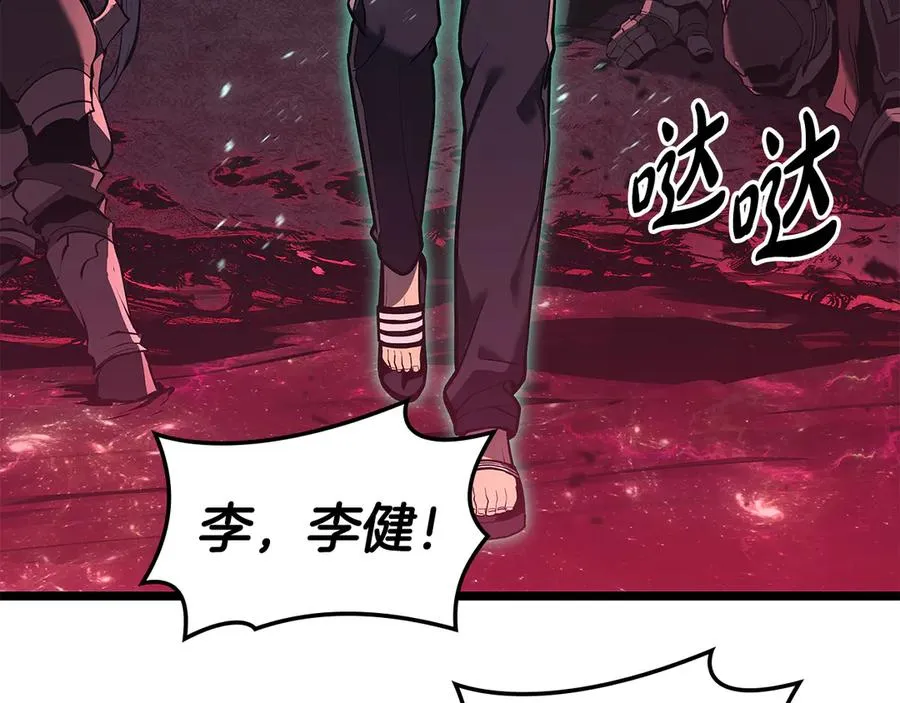第116话 给我解释一下 第46页