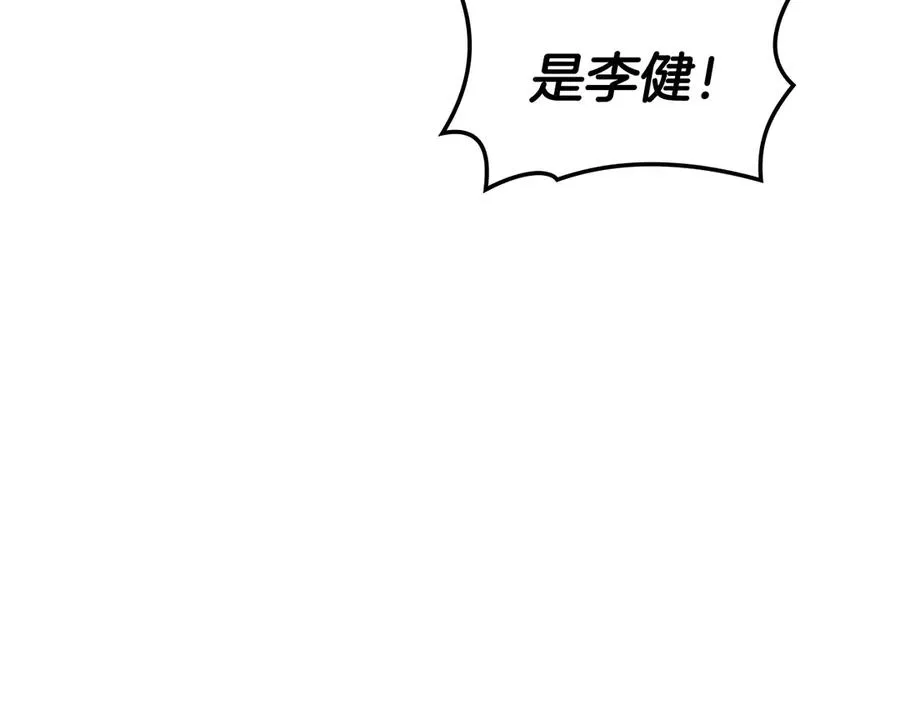 第116话 给我解释一下 第47页
