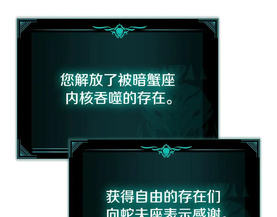 第116话 给我解释一下 第48页