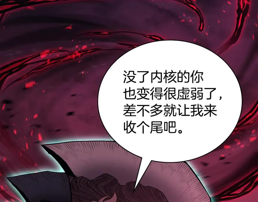 第116话 给我解释一下 第50页