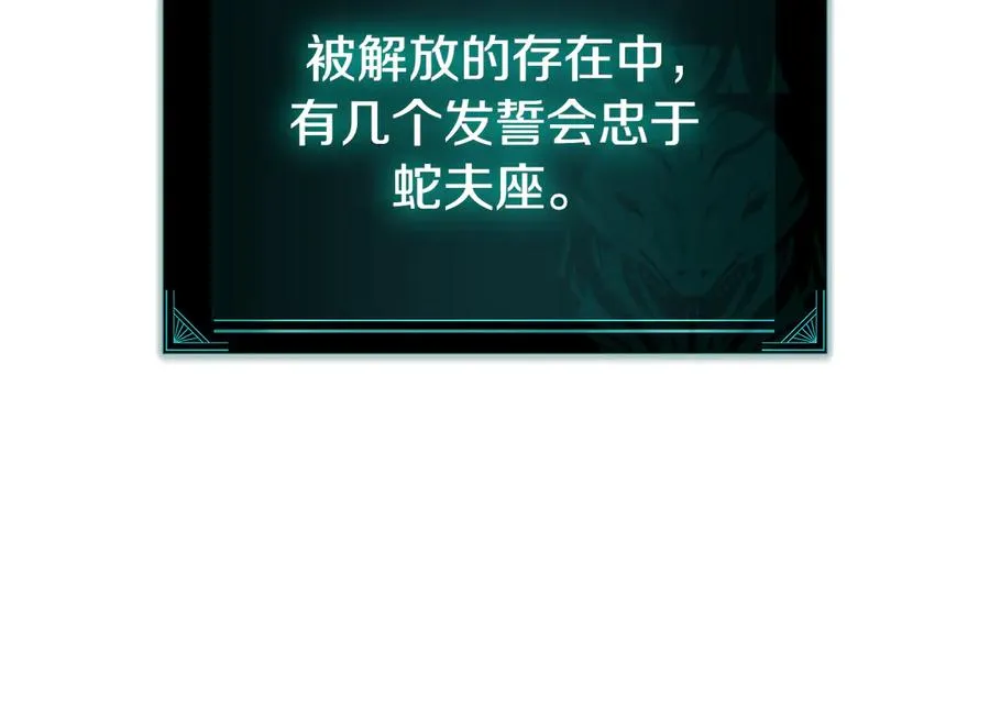 第116话 给我解释一下 第52页