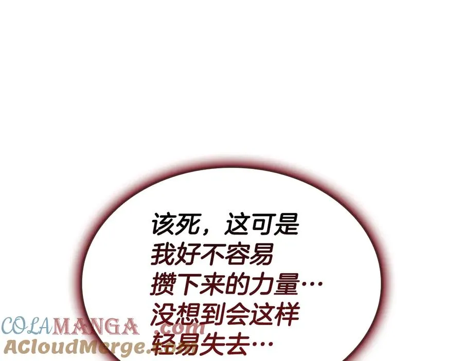 第116话 给我解释一下 第53页
