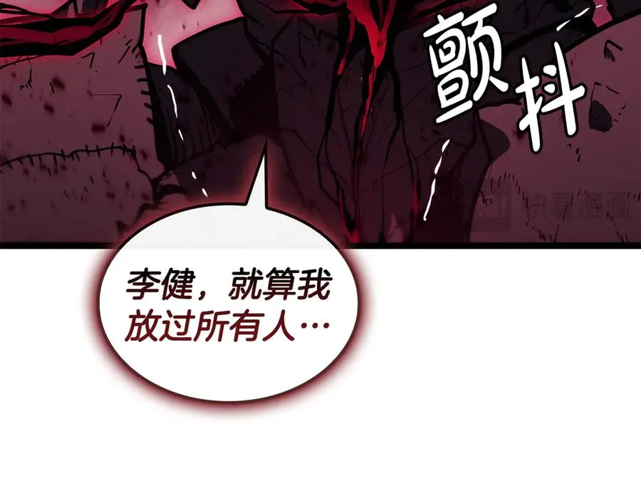 第116话 给我解释一下 第55页