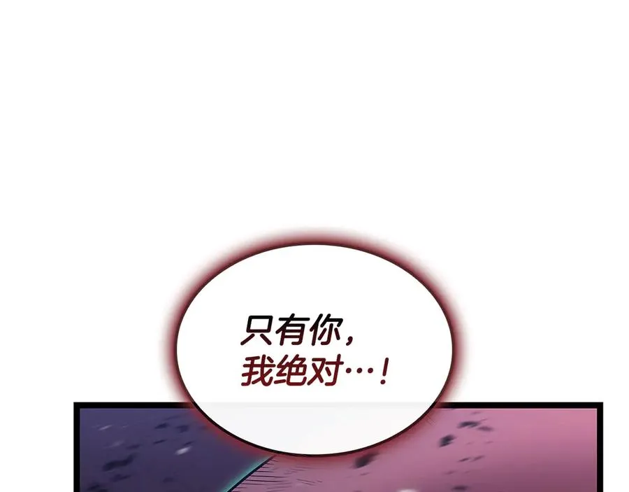 第116话 给我解释一下 第56页