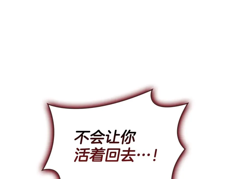 第116话 给我解释一下 第60页