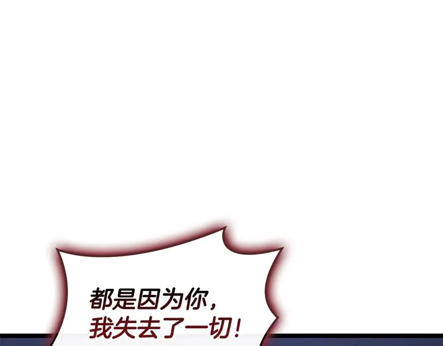 第116话 给我解释一下 第63页