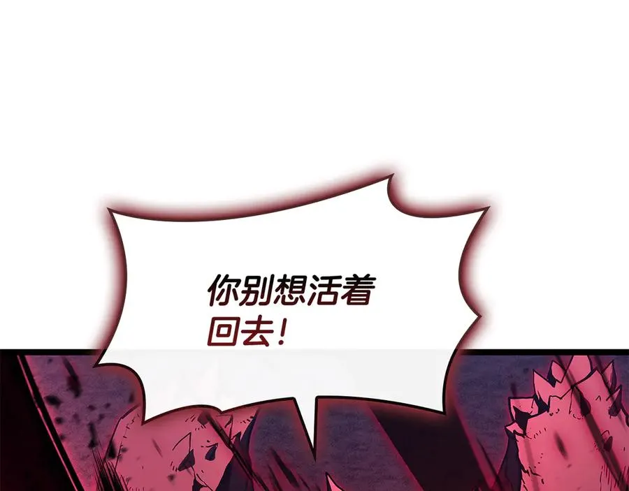 第116话 给我解释一下 第66页