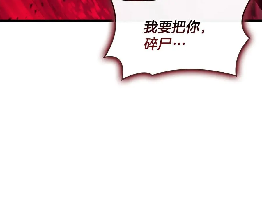 第116话 给我解释一下 第68页