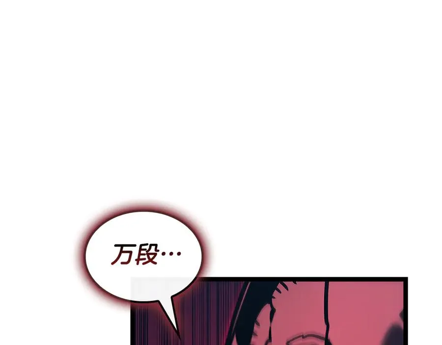 第116话 给我解释一下 第71页