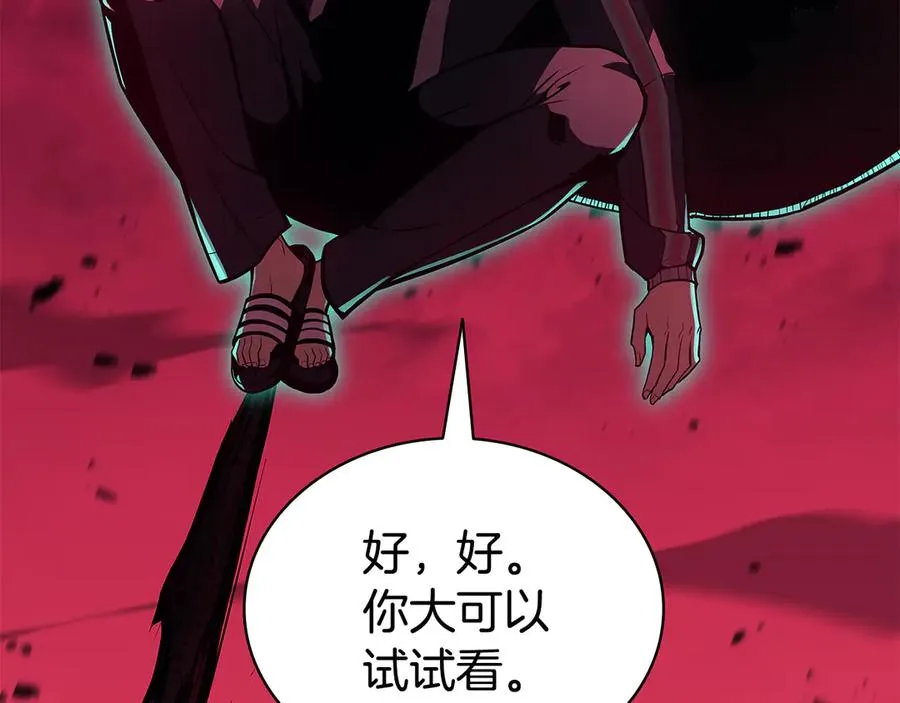 第116话 给我解释一下 第76页