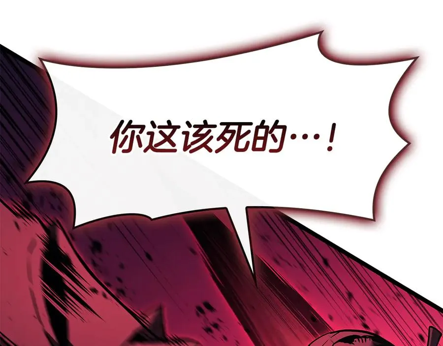 第116话 给我解释一下 第79页
