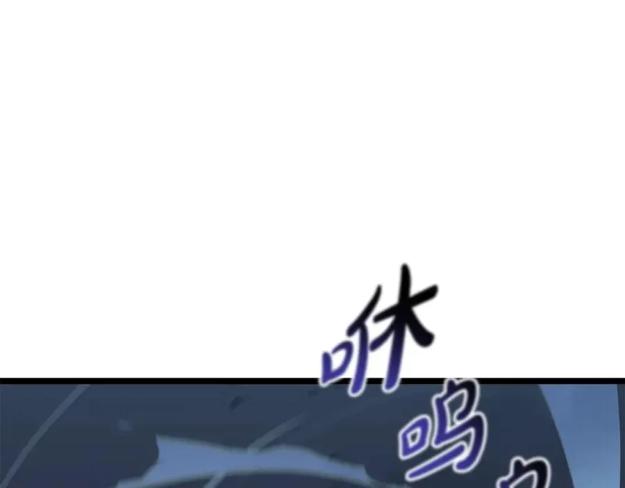 第116话 给我解释一下 第82页