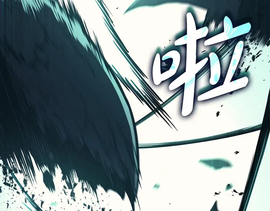 第116话 给我解释一下 第96页