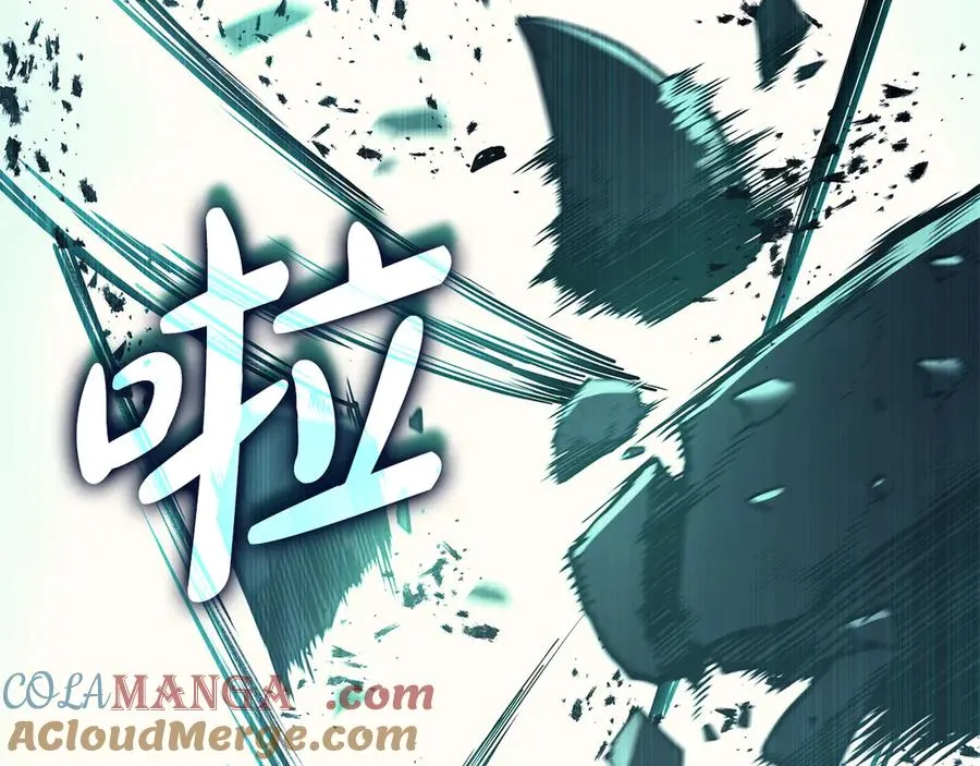 第116话 给我解释一下 第97页