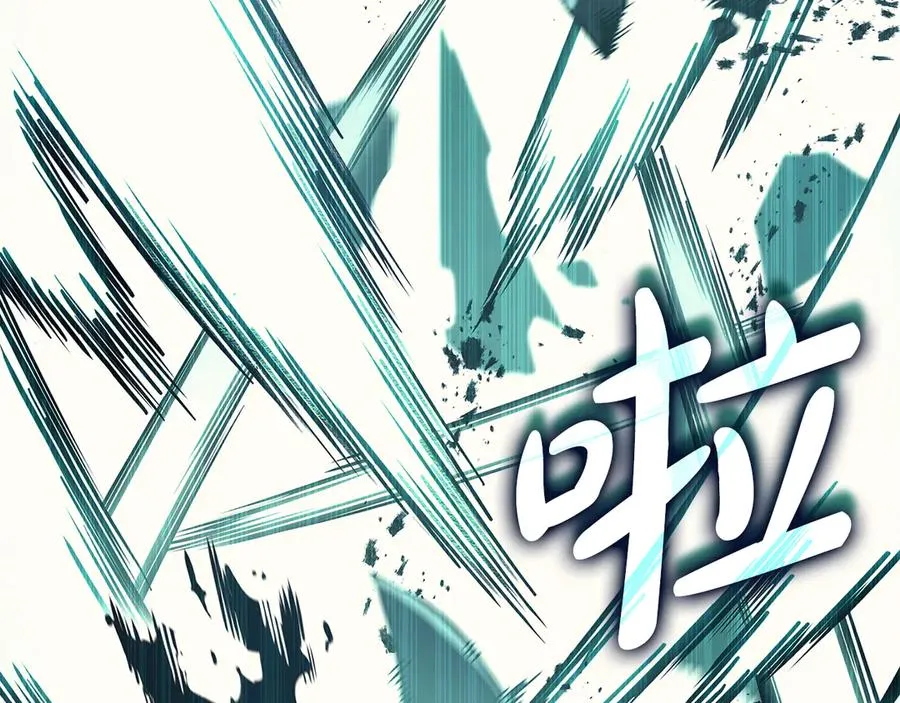 第116话 给我解释一下 第98页