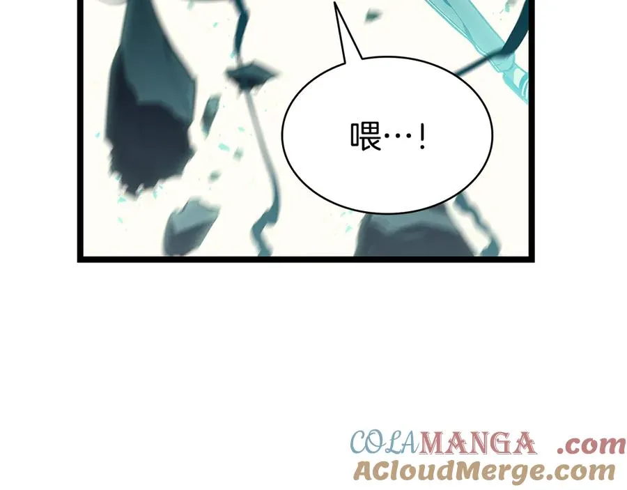 第116话 给我解释一下 第113页