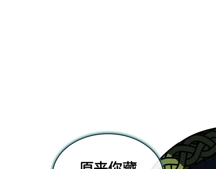 第116话 给我解释一下 第114页
