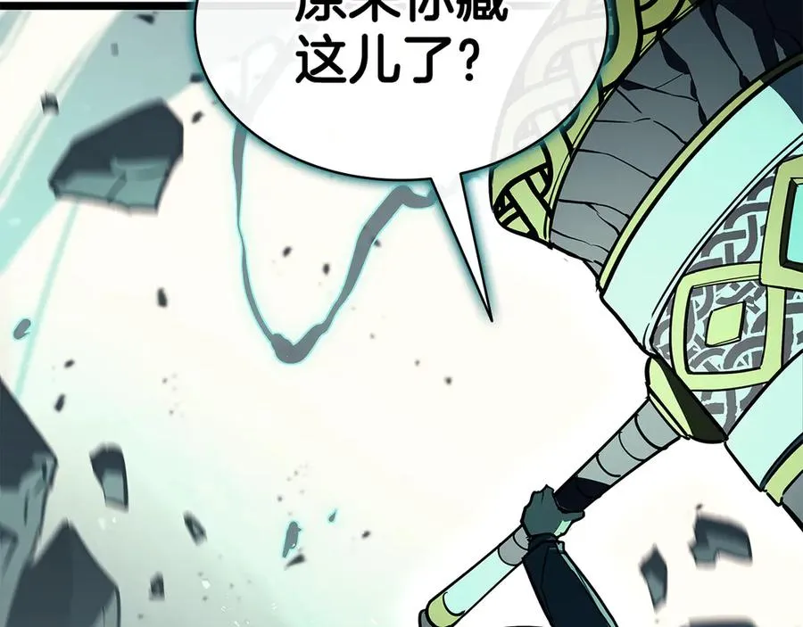 第116话 给我解释一下 第115页
