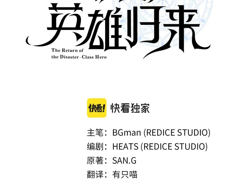 第116话 给我解释一下 第123页