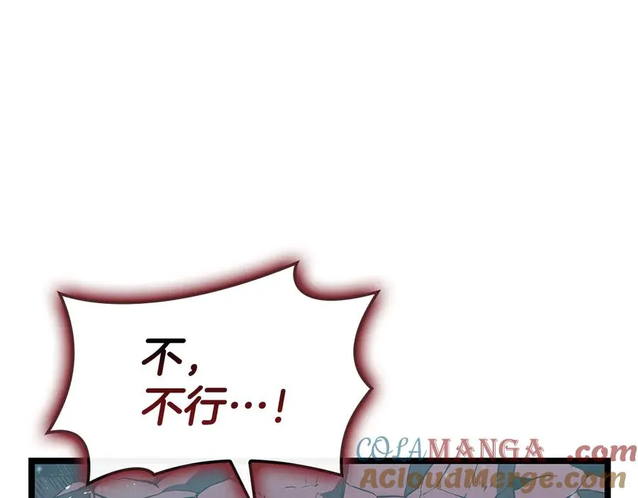 第116话 给我解释一下 第125页